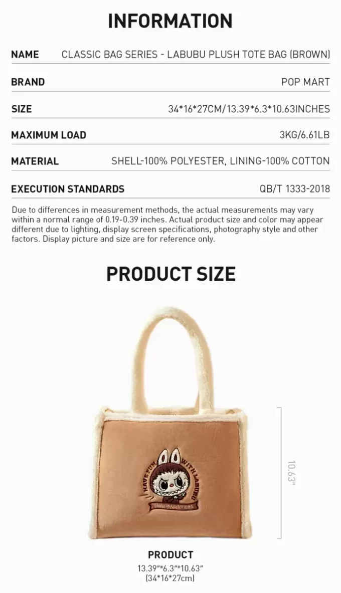クラシックバッグシリーズ LABUBU プラッシュトートバッグ（ブラウン）