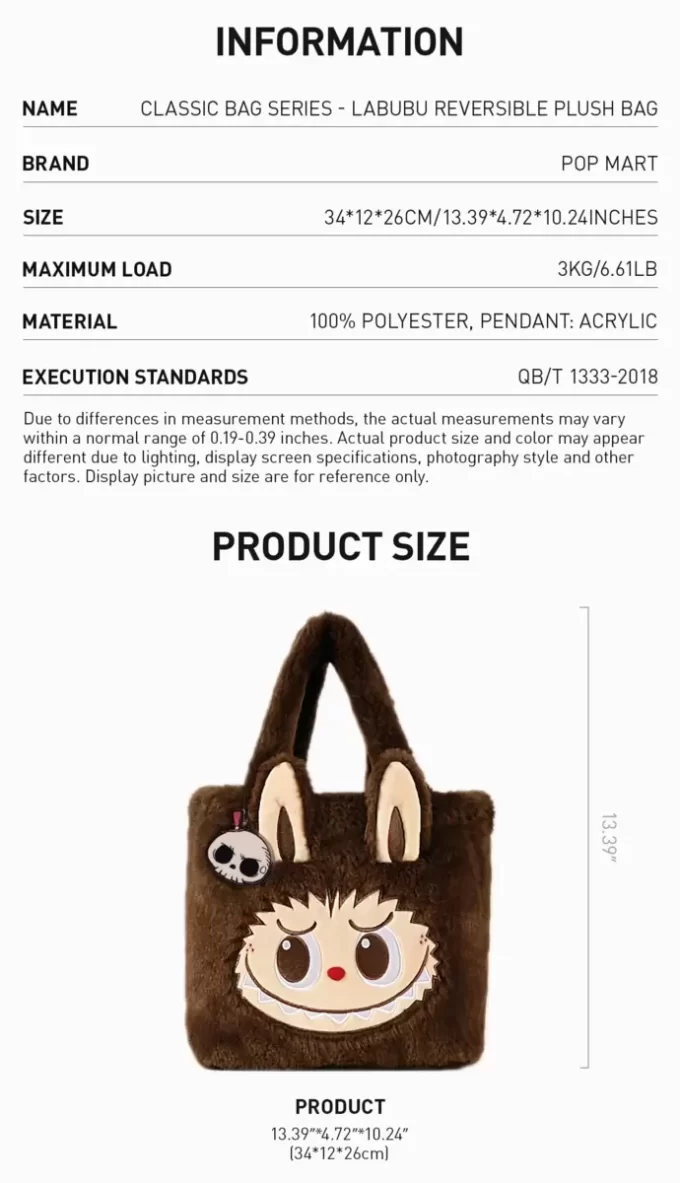 クラシックバッグシリーズ – LABUBU リバーシブルプラッシュバッグ