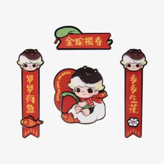 富豪蛇の新年祝賀シリーズ – ミニ春の連句冷蔵庫マグネットブラインドボックス