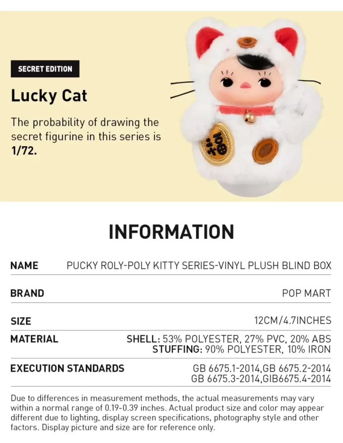 PUCKY ごろごろネコシリーズ ビニールぬいぐるみ ブラインドボックス